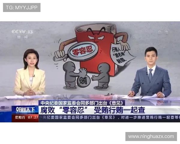 非足联主席坚持零容忍腐败态度 非足联主席坚持零容忍腐败态度